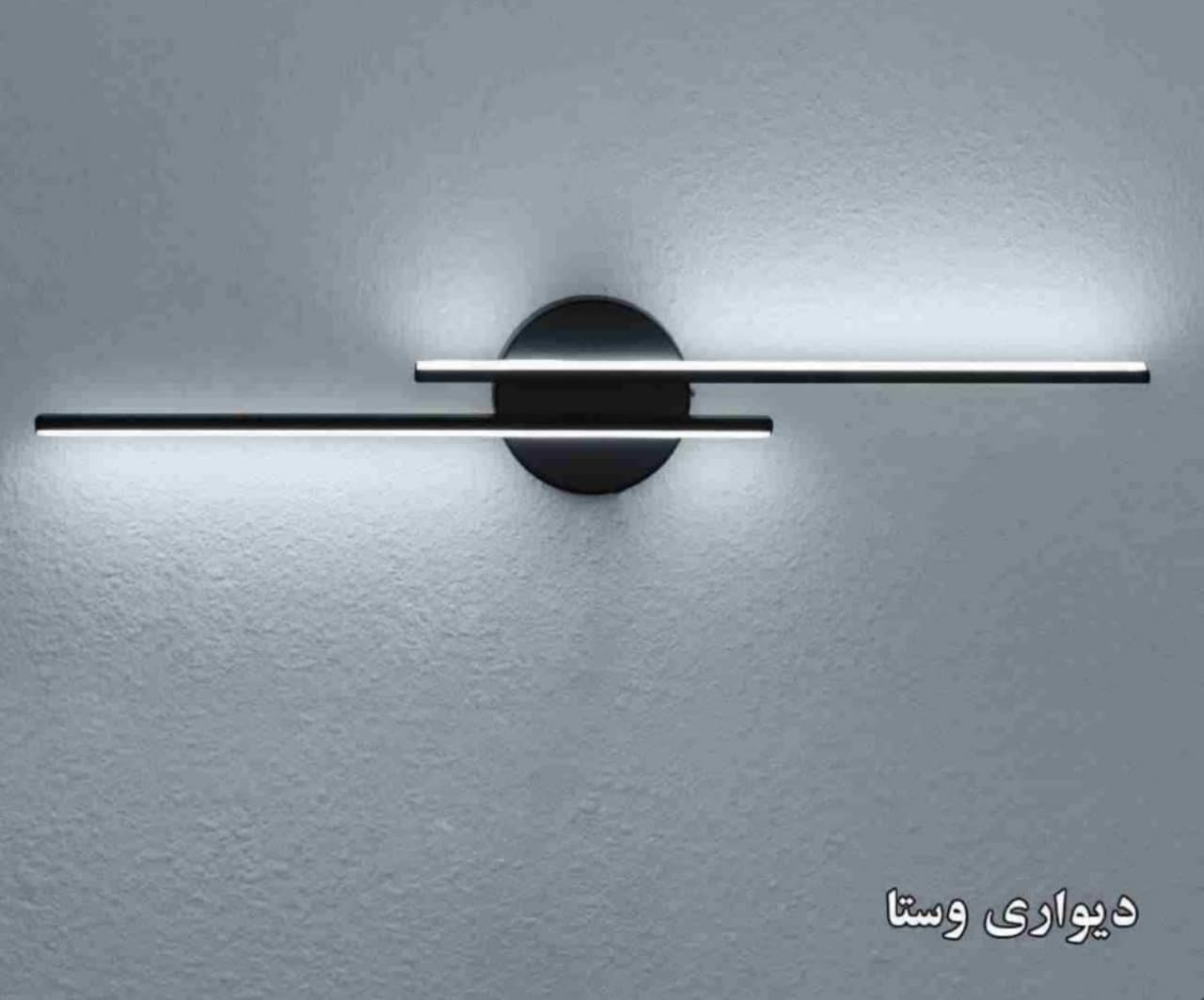 خرید چراغ دیواری، چراغ دیواری مدرن + قیمت